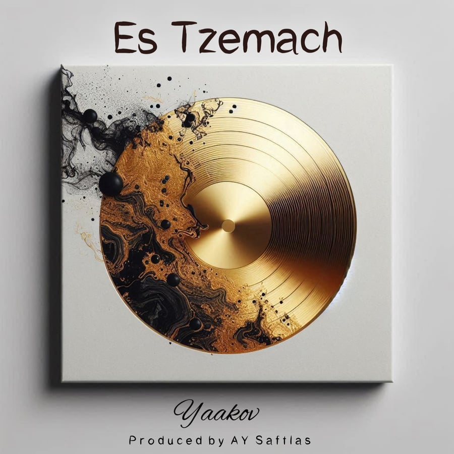 Es Tzemach Cover Art