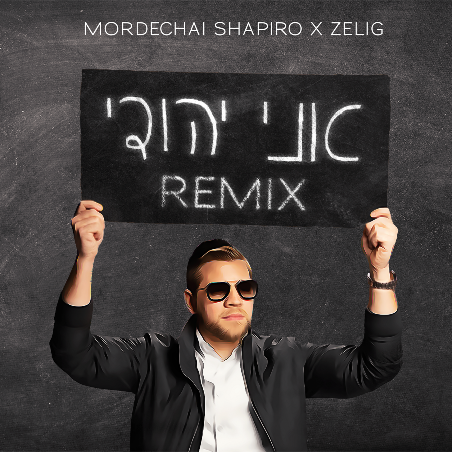 Ani Yehudi Remix Cover Art