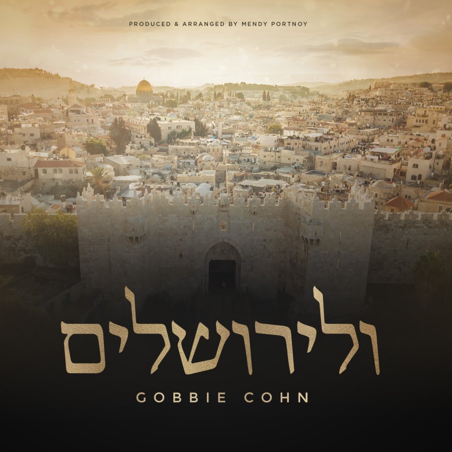 Vlirushalayim Cover Art