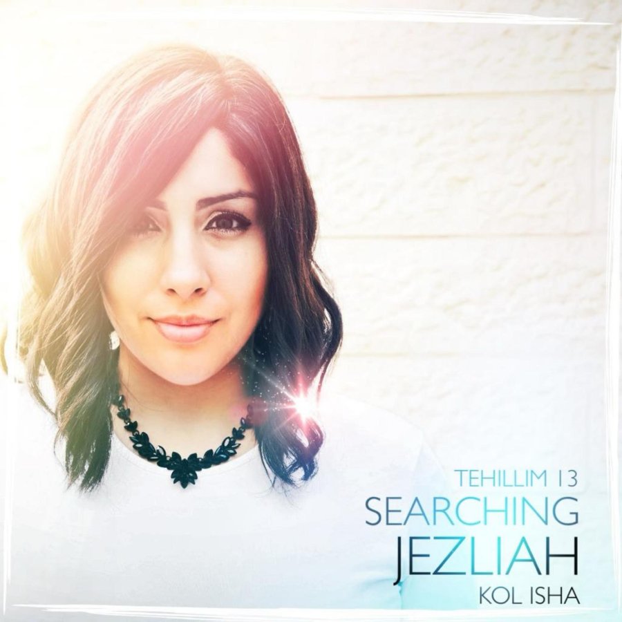 Searching (Tehillim 13) Cover Art