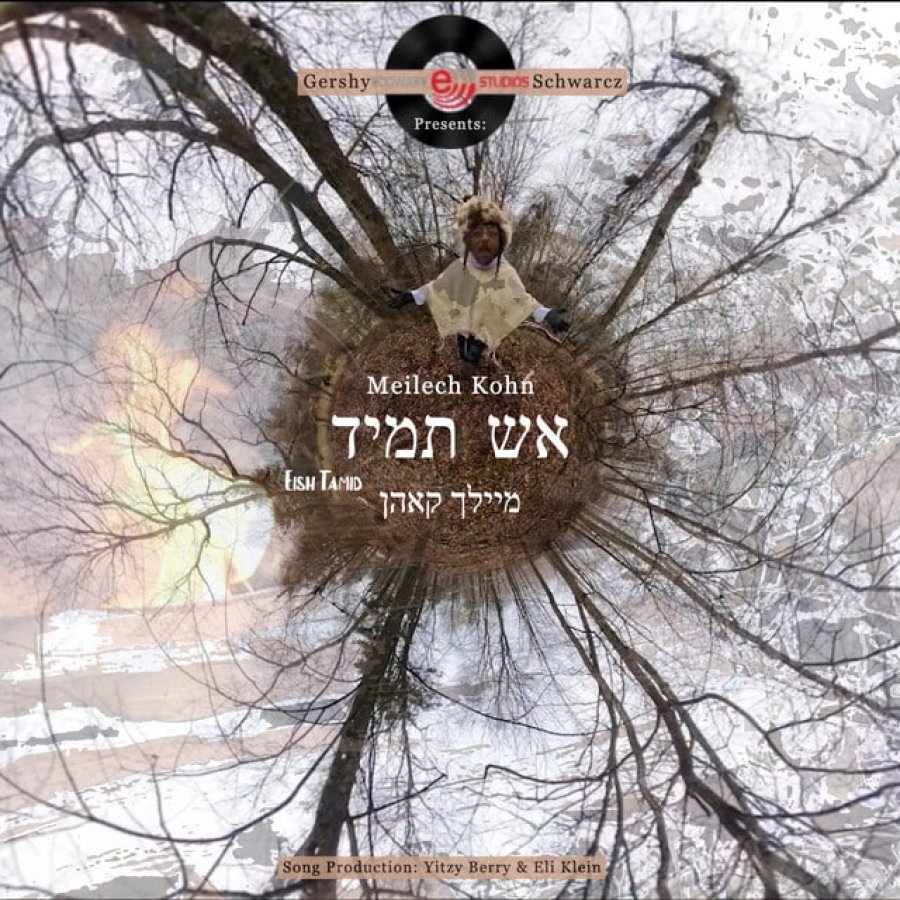 Eish Tamid Cover Art