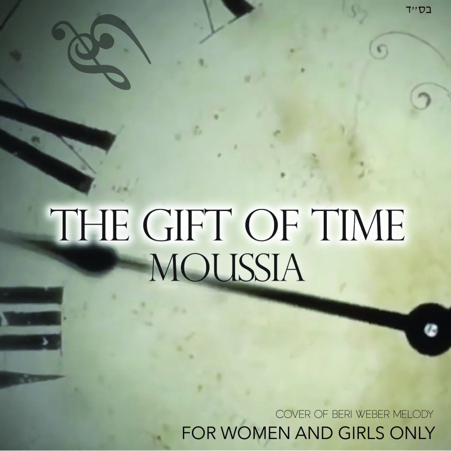 The Gift Of Time Cover Art