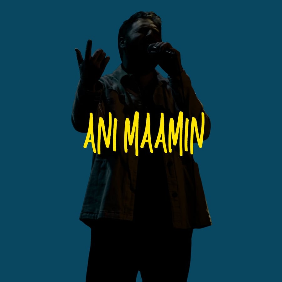 ANI MAAMIN Cover Art