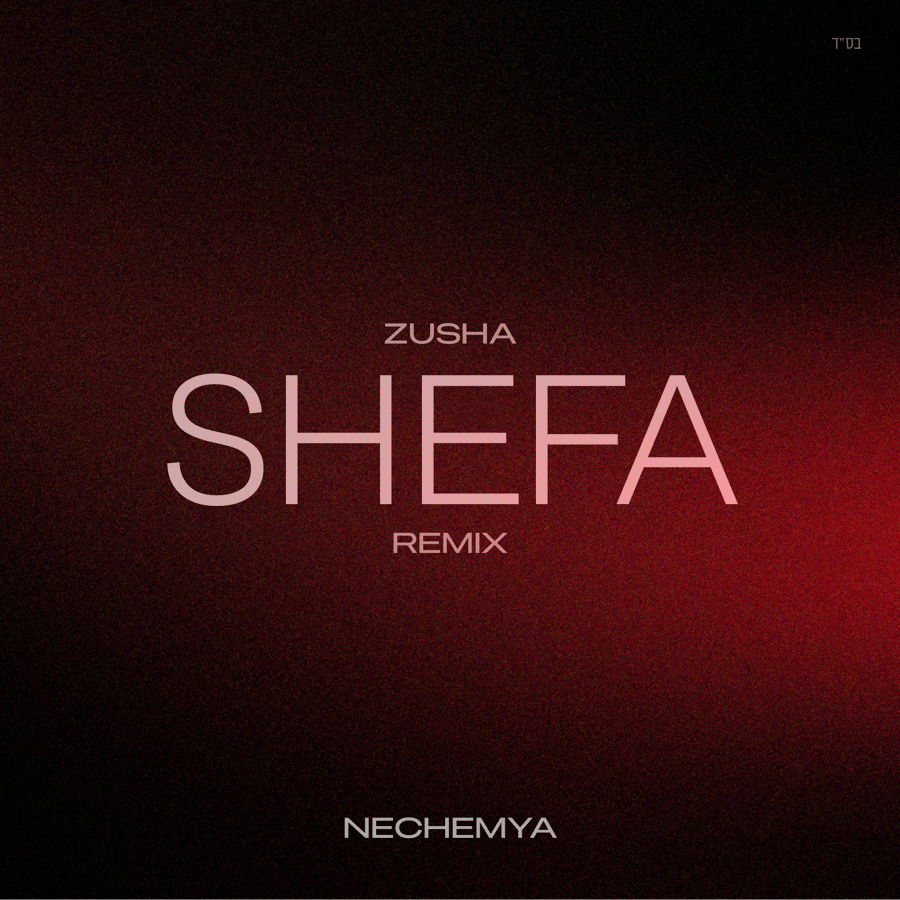 Shefa (NECHEMYA Remix) Cover Art