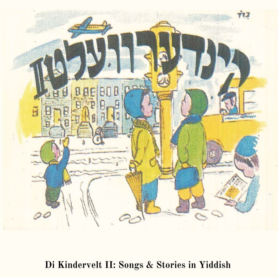 Lumir Tin Mitzvos Cover Art