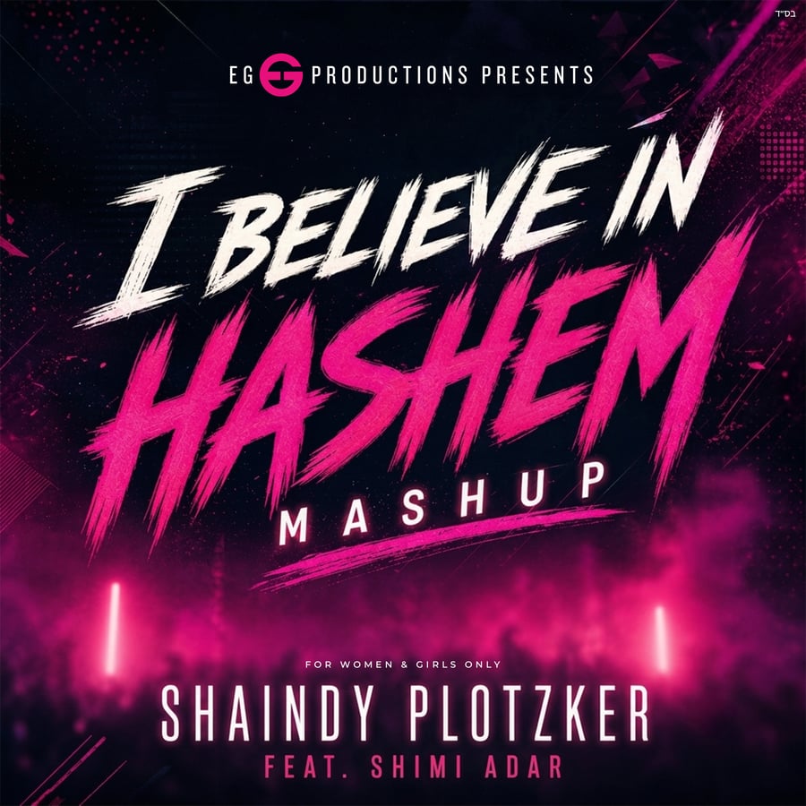 I Believe In Hashem Mashup Feat. Shimi Adar Cover Art