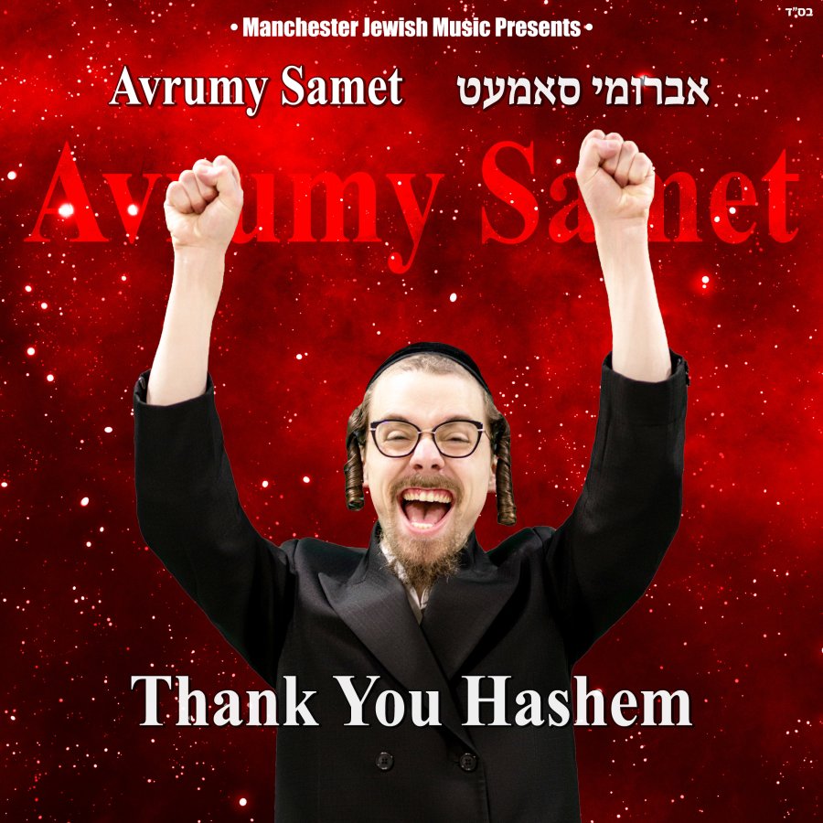 Thank You Hashem Cover Art