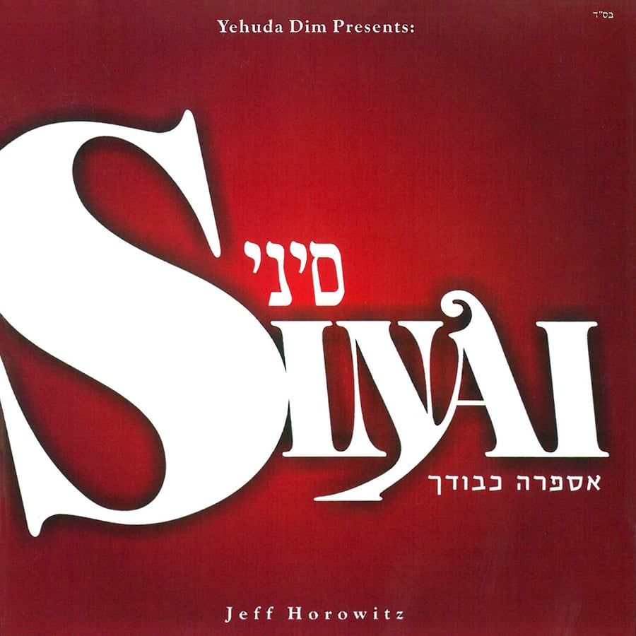 Machanoim Cover Art