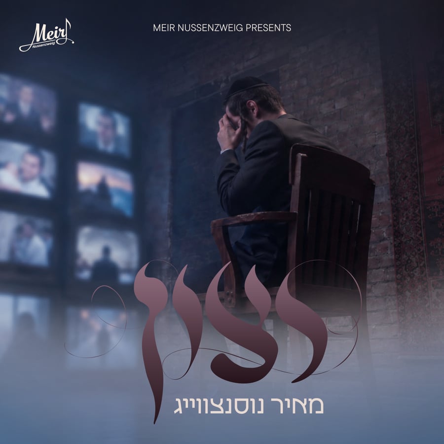 Ratzon Cover Art
