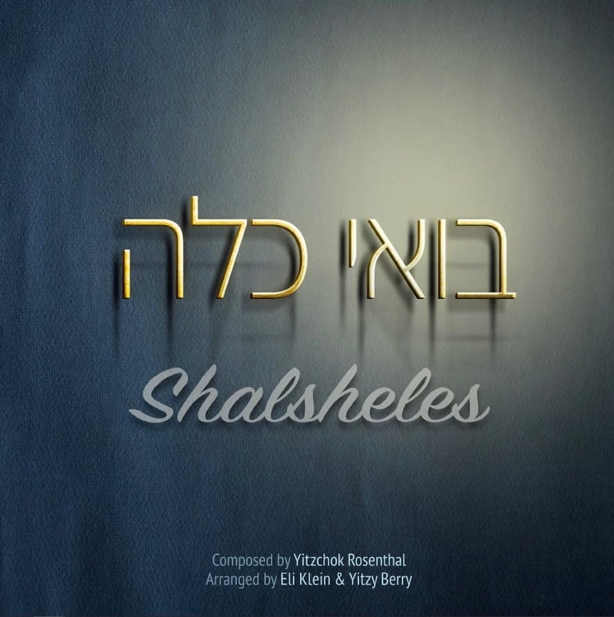 Boee Kallah Cover Art