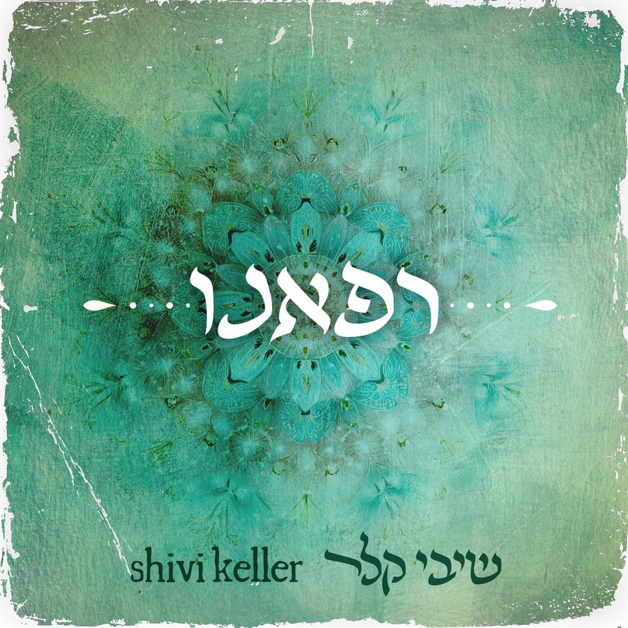 Refaeinu - רפאנו Cover Art