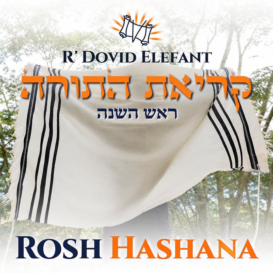 Krias Hatorah (1st Day) Cover Art