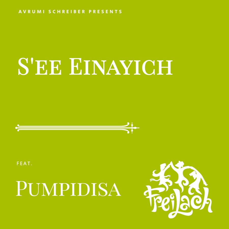 S'ee Einayich Cover Art