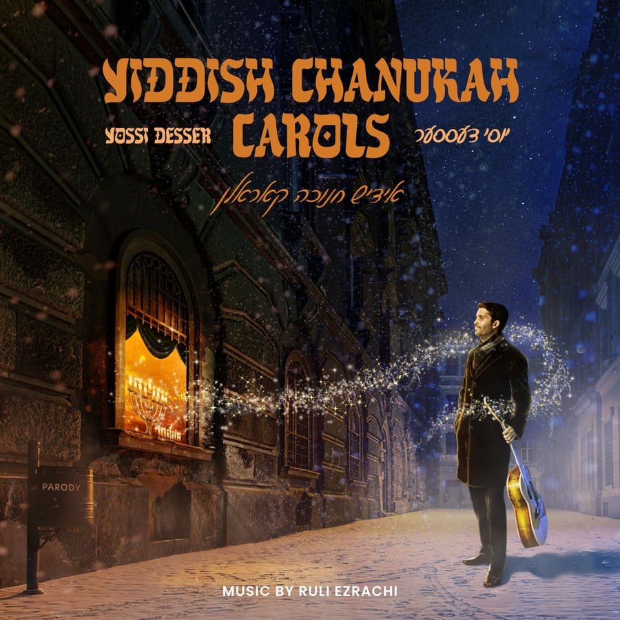 Start of Chanukah Cover Art