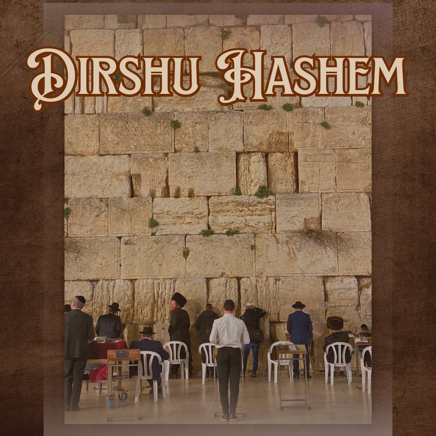 Dirshu Hashem Cover Art