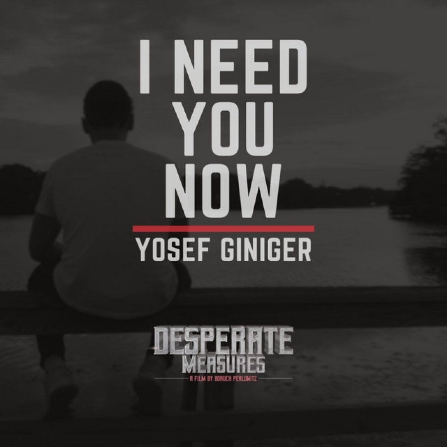 I Need You Now Cover Art