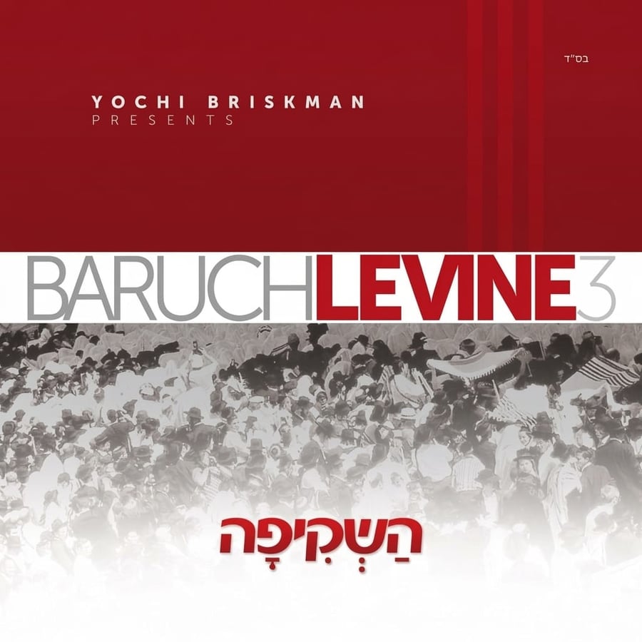 Sheyibaneh Cover Art