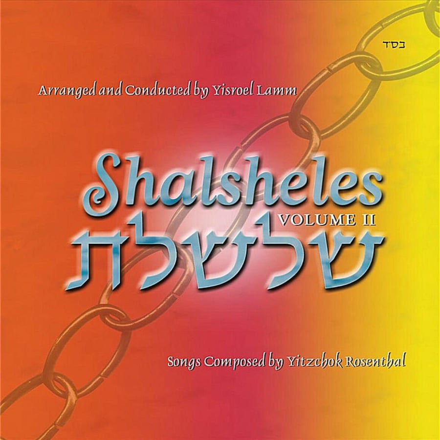 Yhi Shalom Cover Art