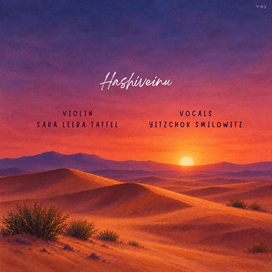 Hashiveinu - השיבנו (feat. Yitzchok Smilowitz) Cover Art