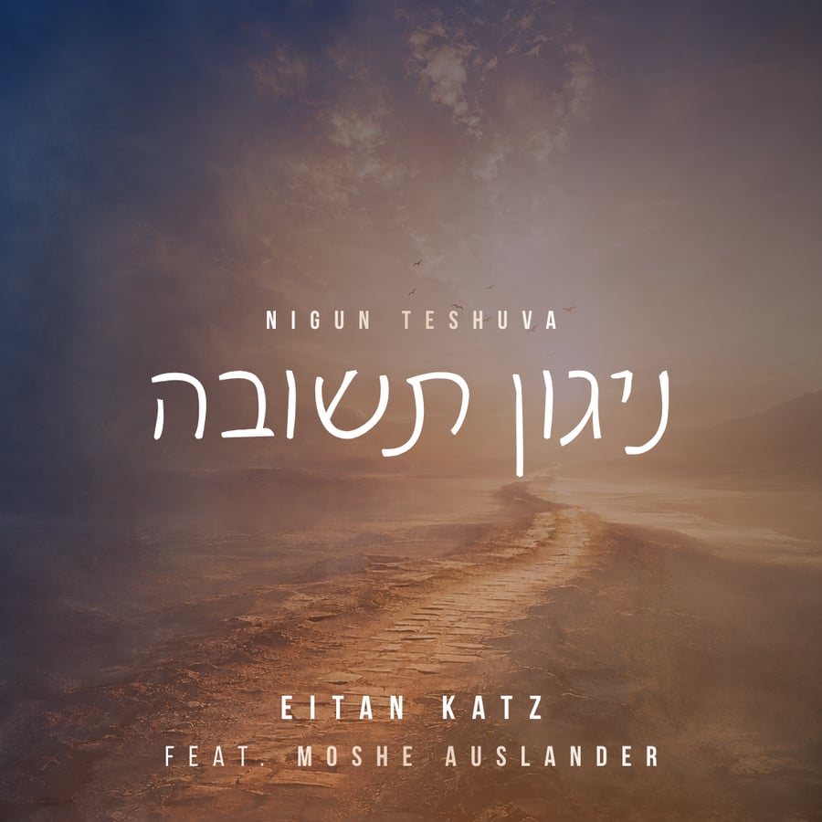 Nigun Teshuva Feat. Moshe Auslander Cover Art