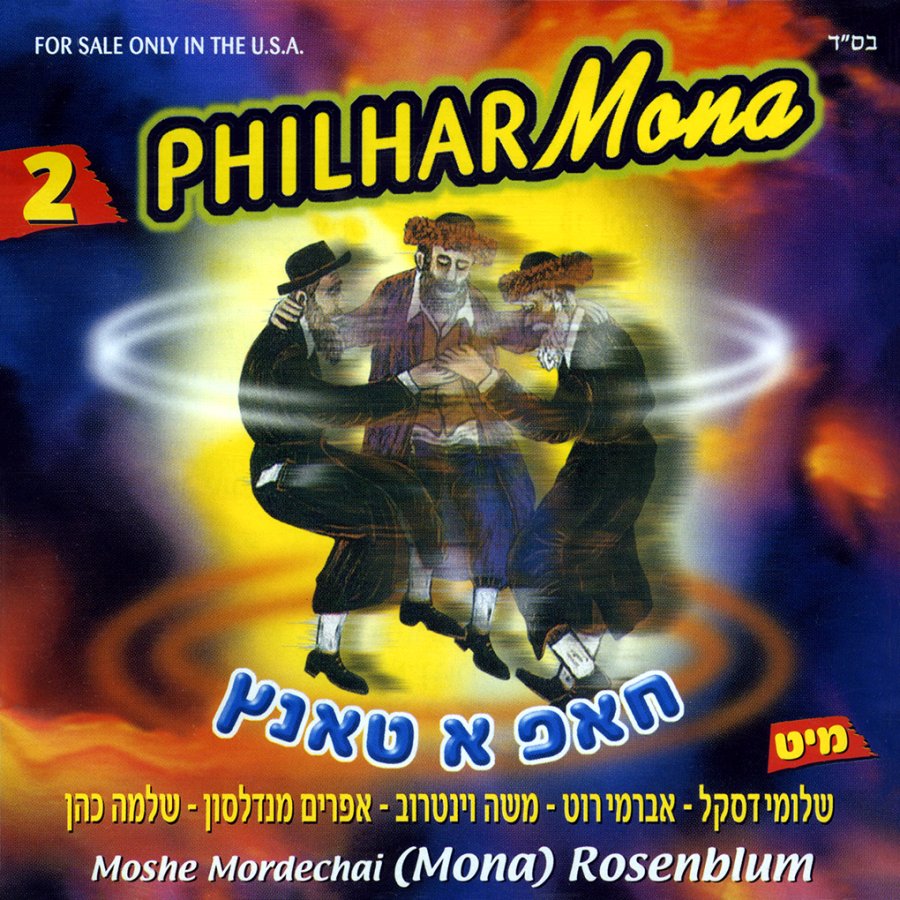 Od Yishoma Cover Art