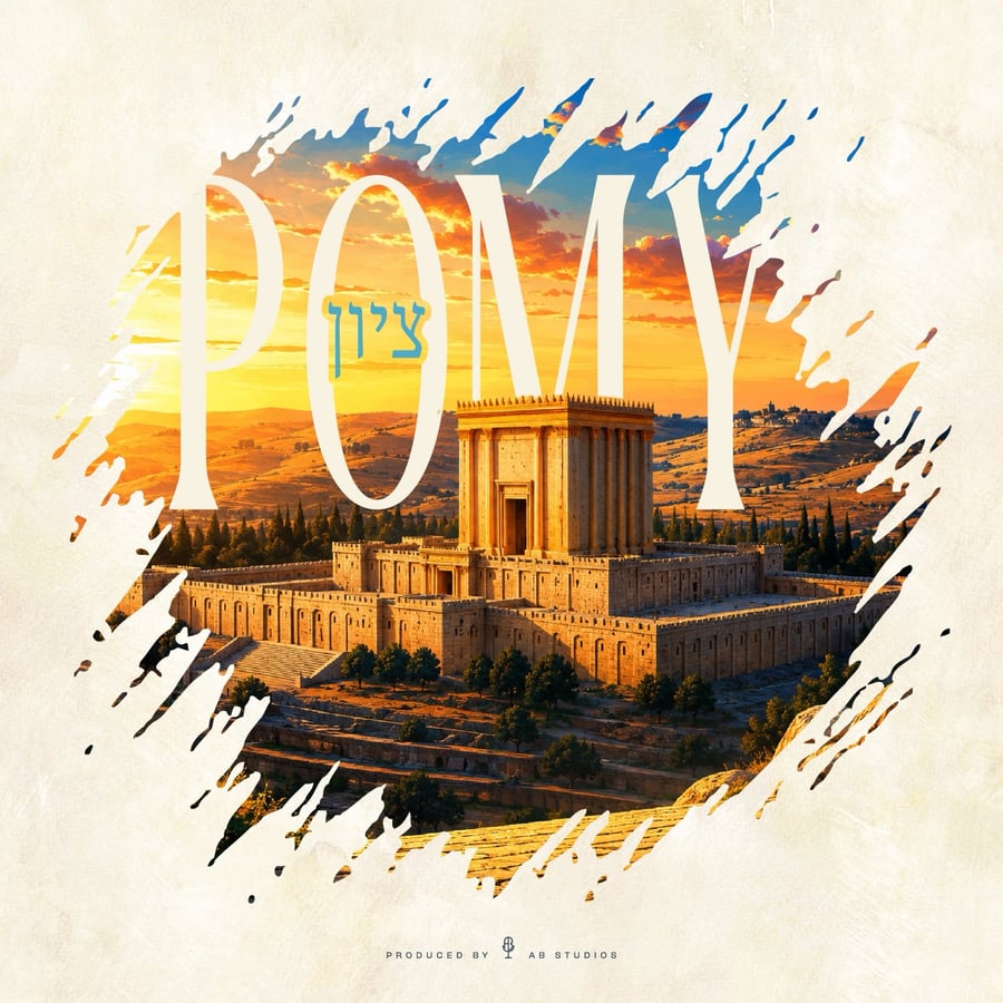 A Cry For Tzion Cover Art