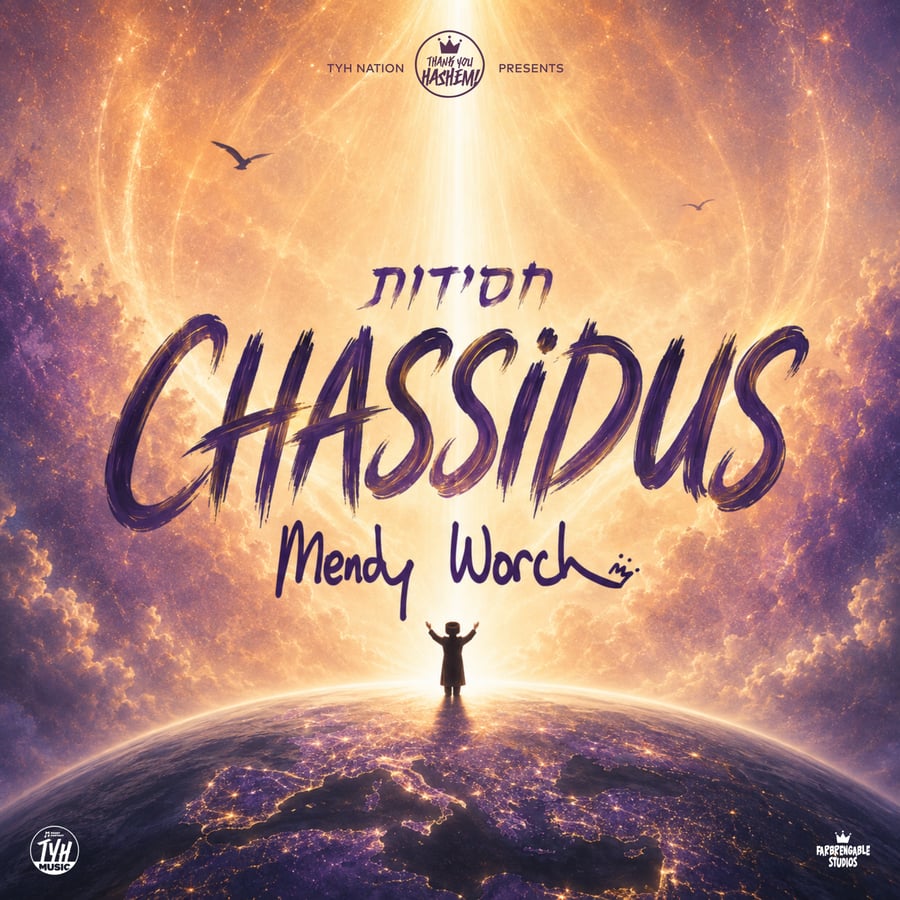 Chassidus Cover Art