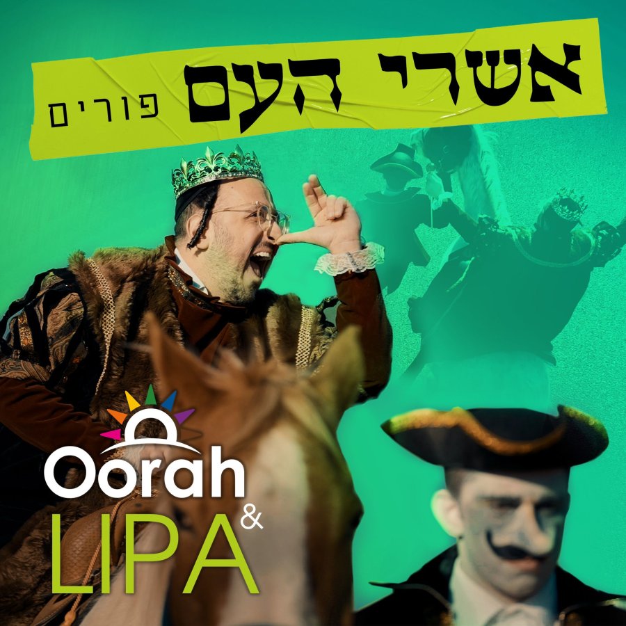 Ashrei Ha’Am | Purim Cover Art