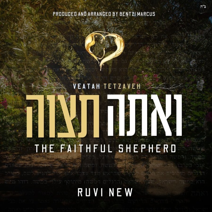 V’atoh Tetzaveh - The Faithful Shepherd Cover Art