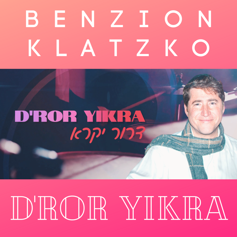 D'ror Yikra - דרור יקרא Benzion Klatzko - Shabbat Melody - Swing Big Band