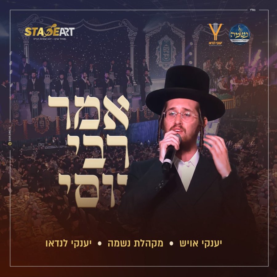 R’ Yoissi Cover Art