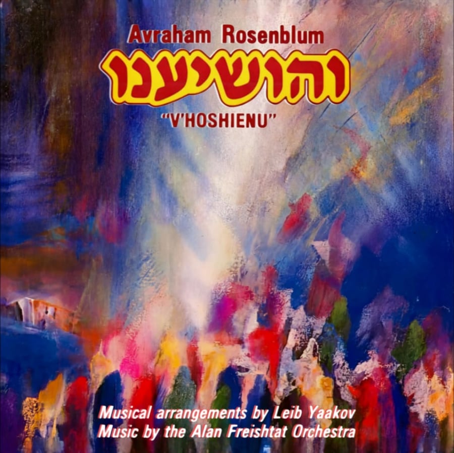 Mi She'asa Cover Art