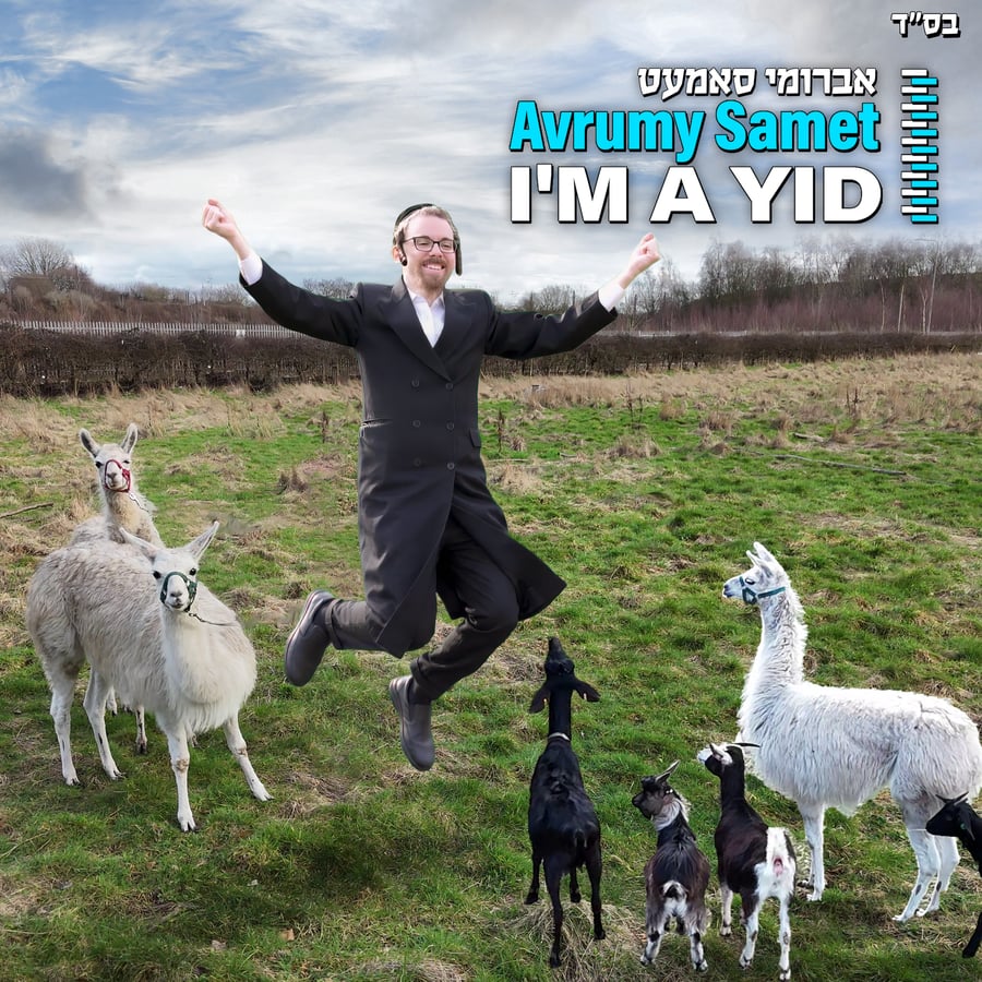 I'm A Yid Cover Art
