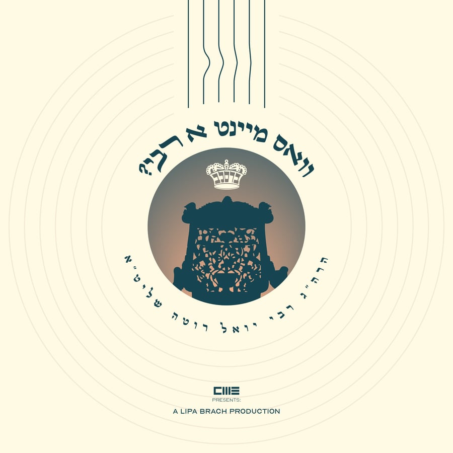 Vus Is A Rebbe Cover Art