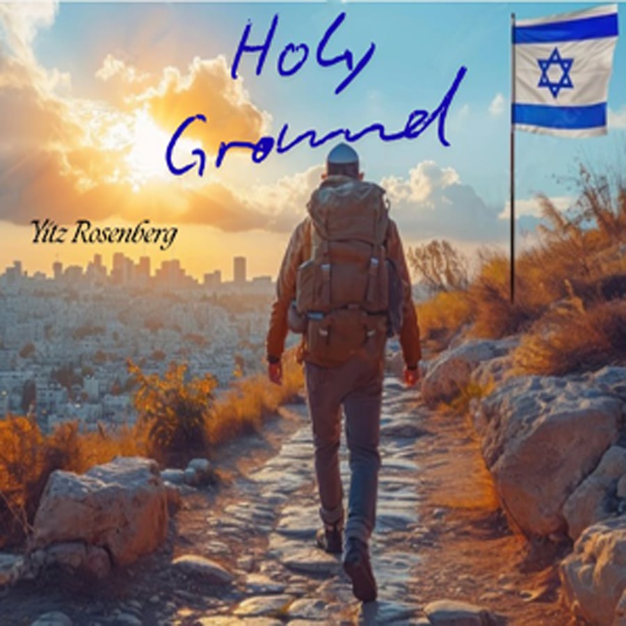 Holy Ground Cover Art