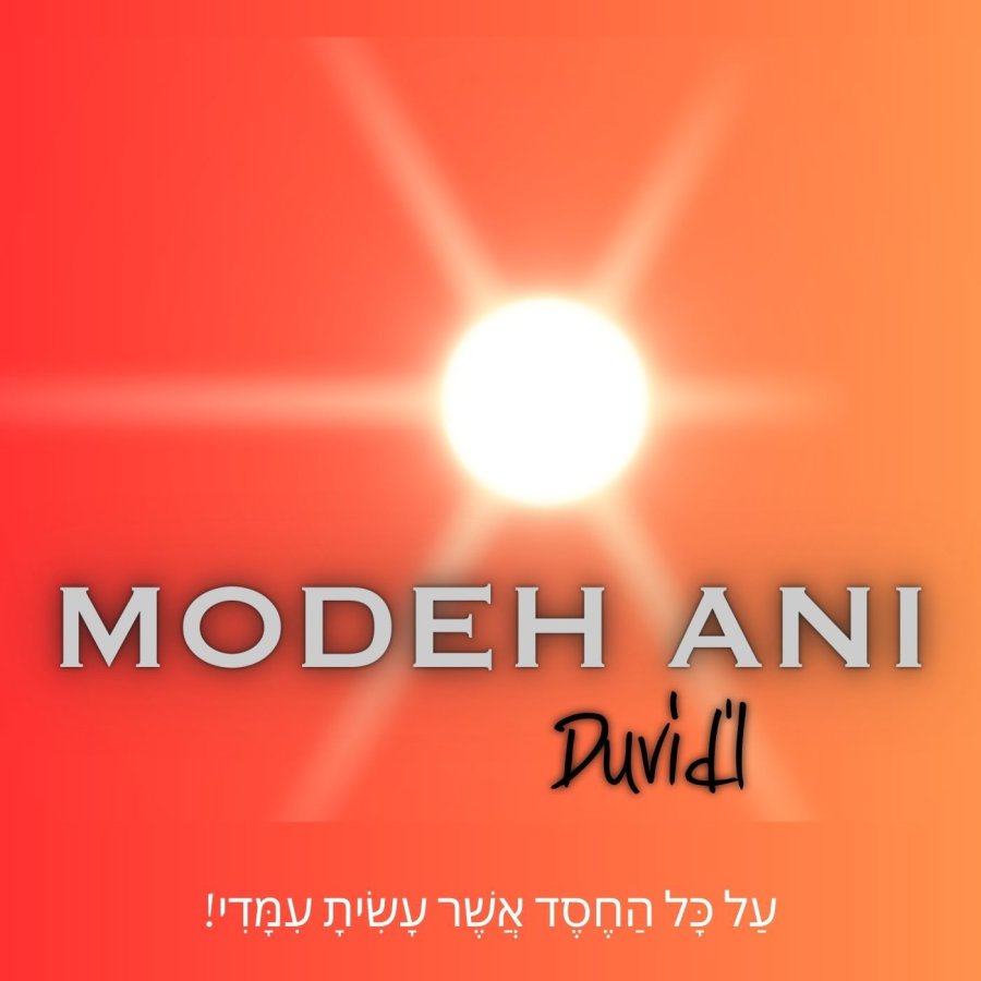 Modeh Ani Cover Art