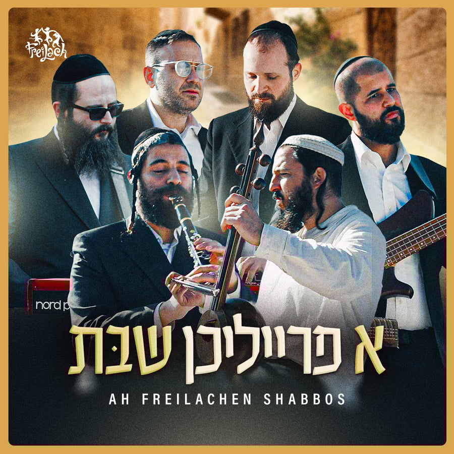 Ah Freilachen Shabbos - א פרייליכן שבת Cover Art