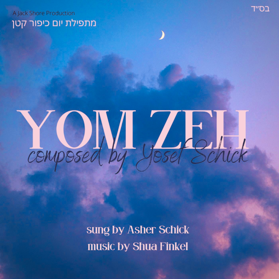 Yom Zeh Cover Art