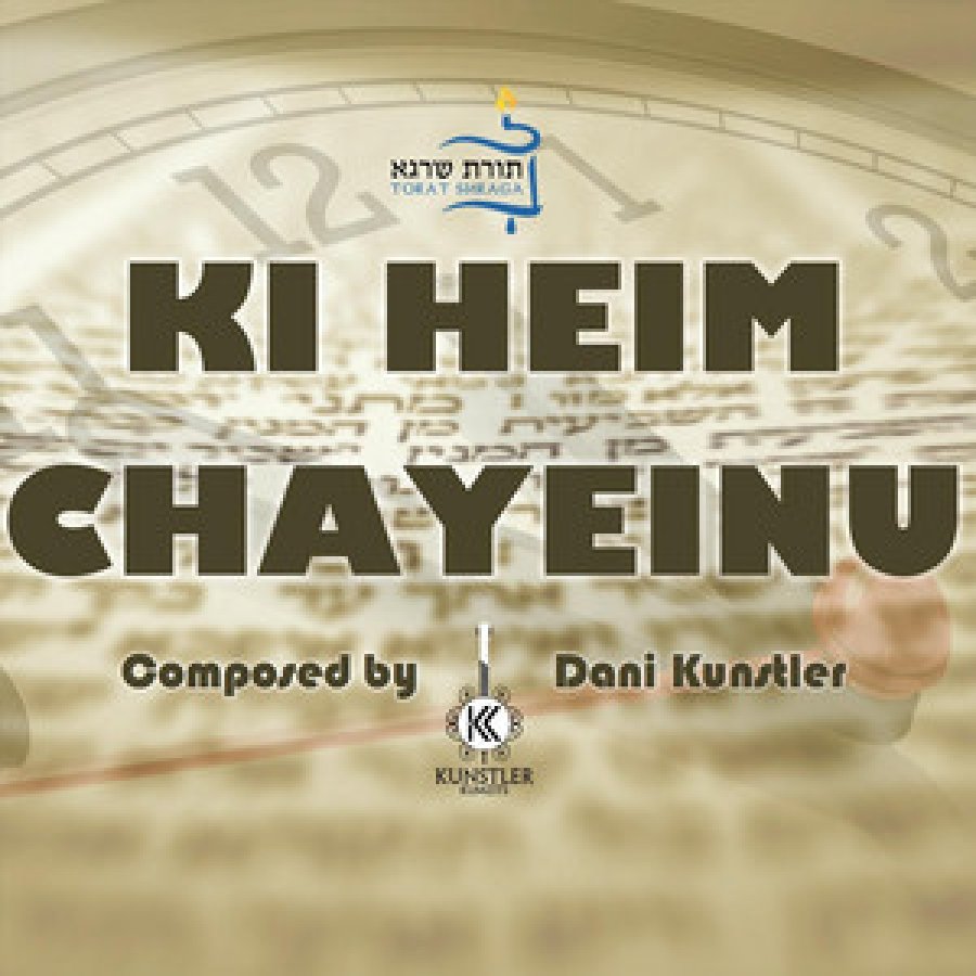 Ki Heim Chayeinu Cover Art