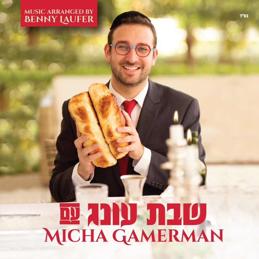 Tefilot Shabbat Medley Cover Art