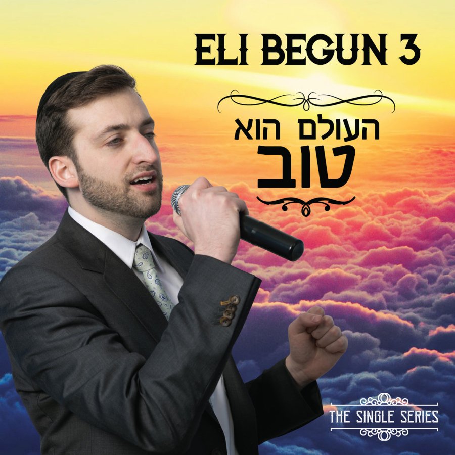 Haolam Hu Tov Cover Art