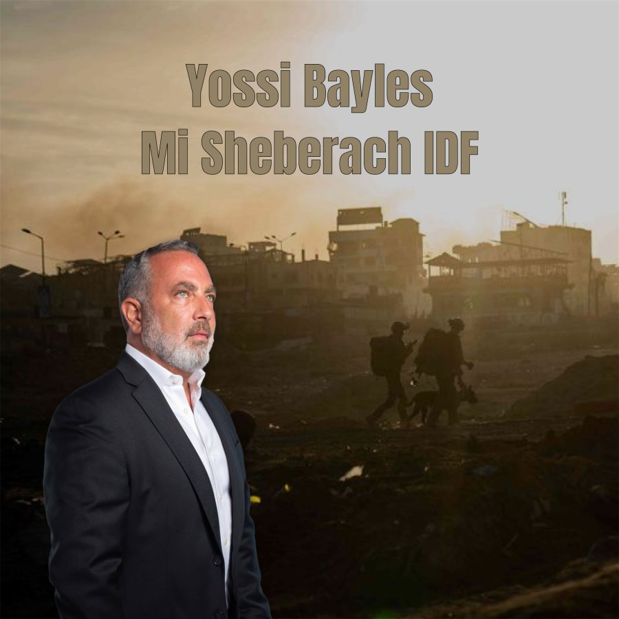 Mi Sheberach IDF Cover Art