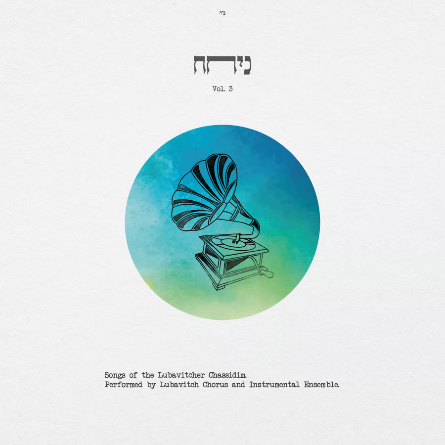 Hoshiah Es Amecho Cover Art