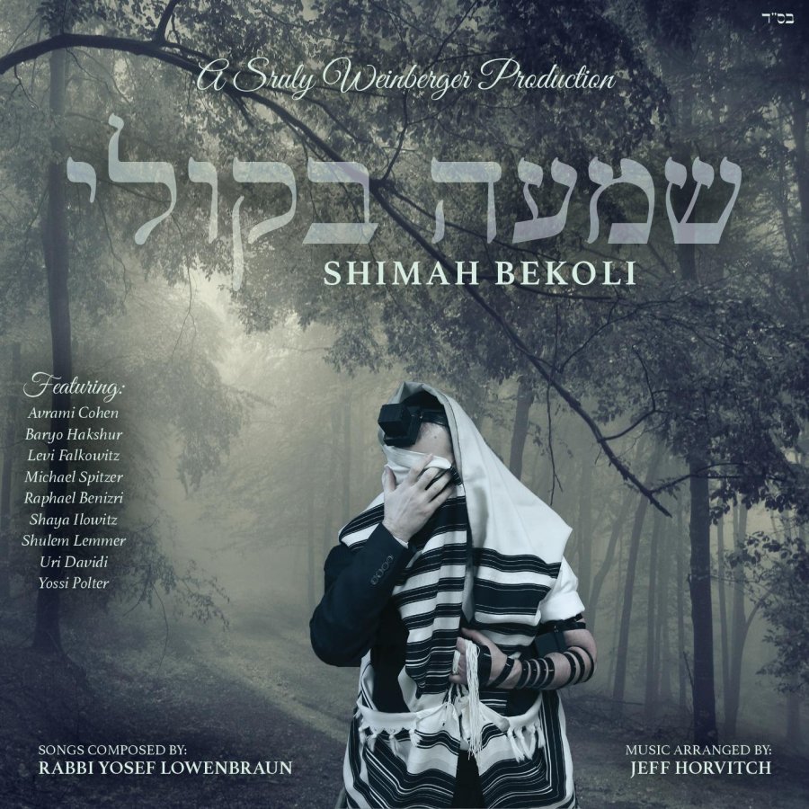 Greatest Gift Feat.Shulem Lemmer Cover Art