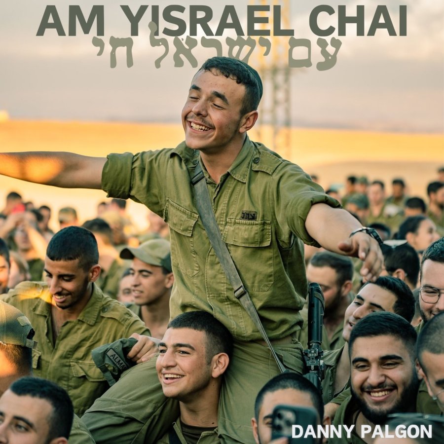 Am Yisrael Chai Cover Art