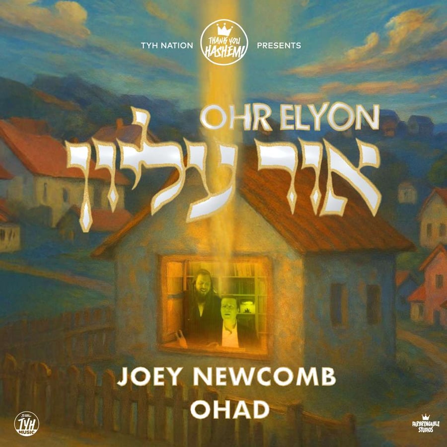 Ohr Elyon Cover Art