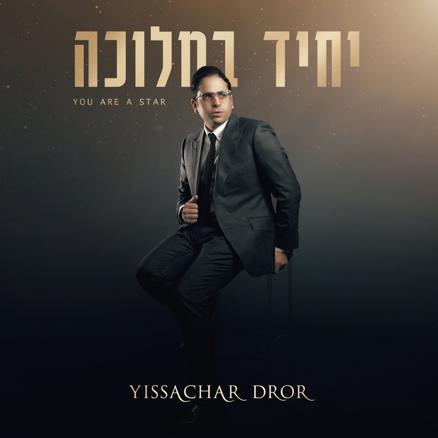 Boi Kallah (Feat. Yitzy Waldner) Cover Art