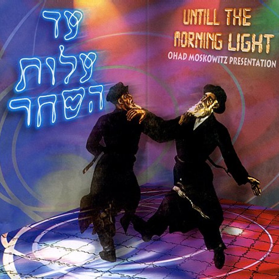 Shevet Achim Cover Art