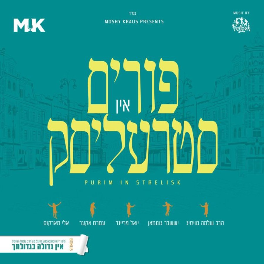 Tzomo L'chu Nafshi - Chabad Medle Cover Art