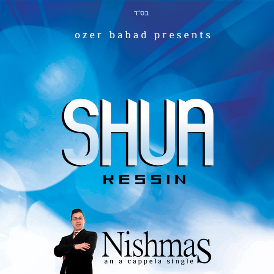 Nishmas Cover Art